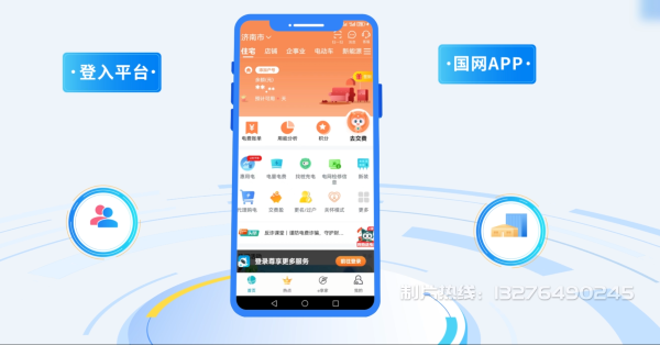 滦县电力供需平台MG动画制作_电力系统可视化动画设计_智慧电网数字化宣传动画_电网科普动画_